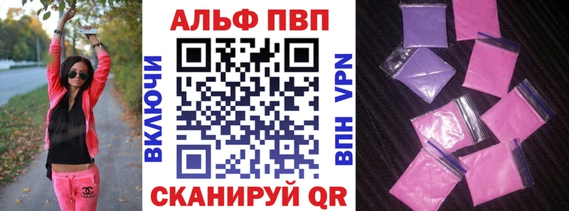 Alpha PVP кристаллы Грайворон