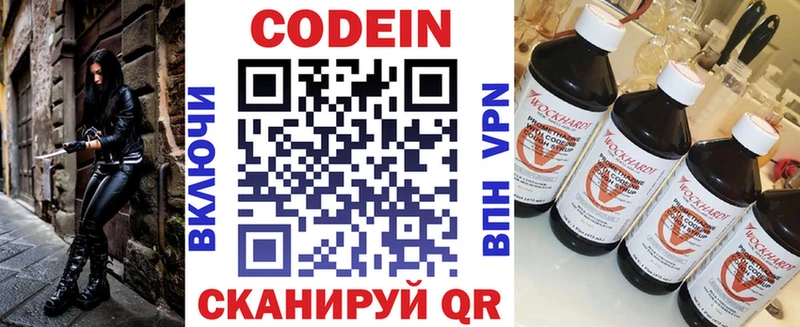 Купить  Грайворон  Codein Purple Drank 