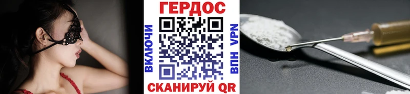 Героин Heroin  Купить  Грайворон 