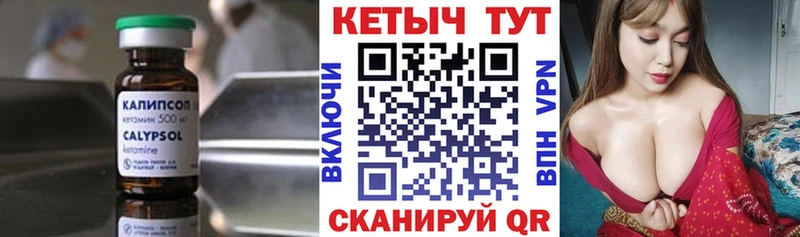 Купить закладки  Грайворон  КЕТАМИН ketamine 