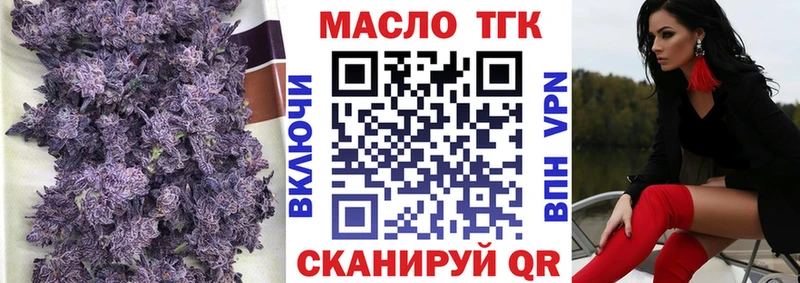 Купить закладки Грайворон ТГК вейп с тгк